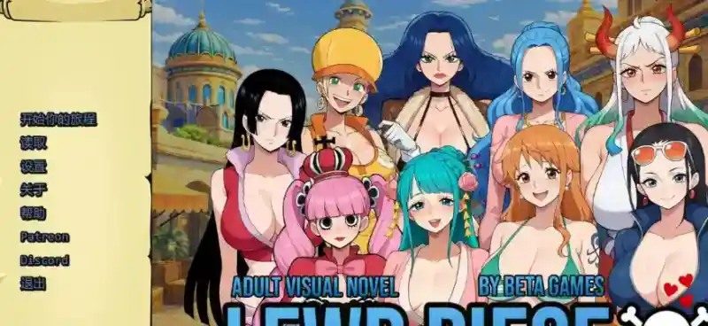海盗秘宝LewdPiece 海盗冒险 资料图 4