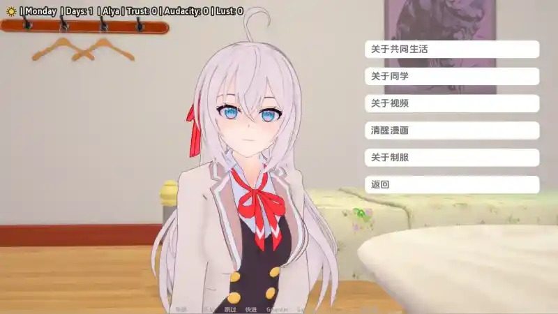 与阿尔雅一起生活 Living With Alya 版 与阿尔雅一起生活玛莎事件游戏攻略 封面图