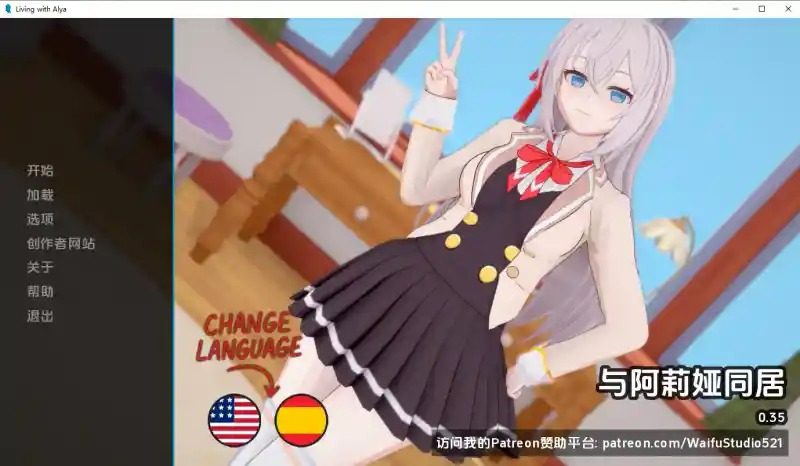 与阿尔雅一起生活 Living With Alya 版 中文界面 玩法截图 1